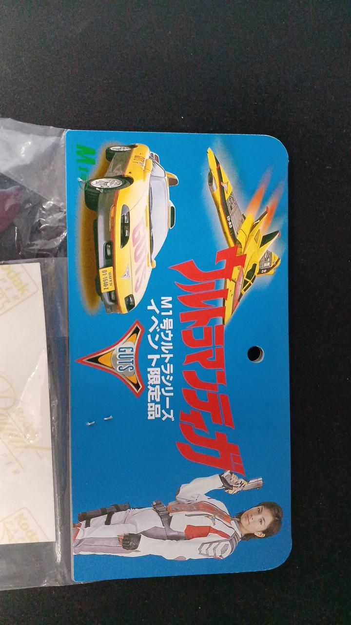M1 Robot Soft Vinyl Figure Ultraman Tiga Member Lena & Golzaset - M1 Banzai Hobby