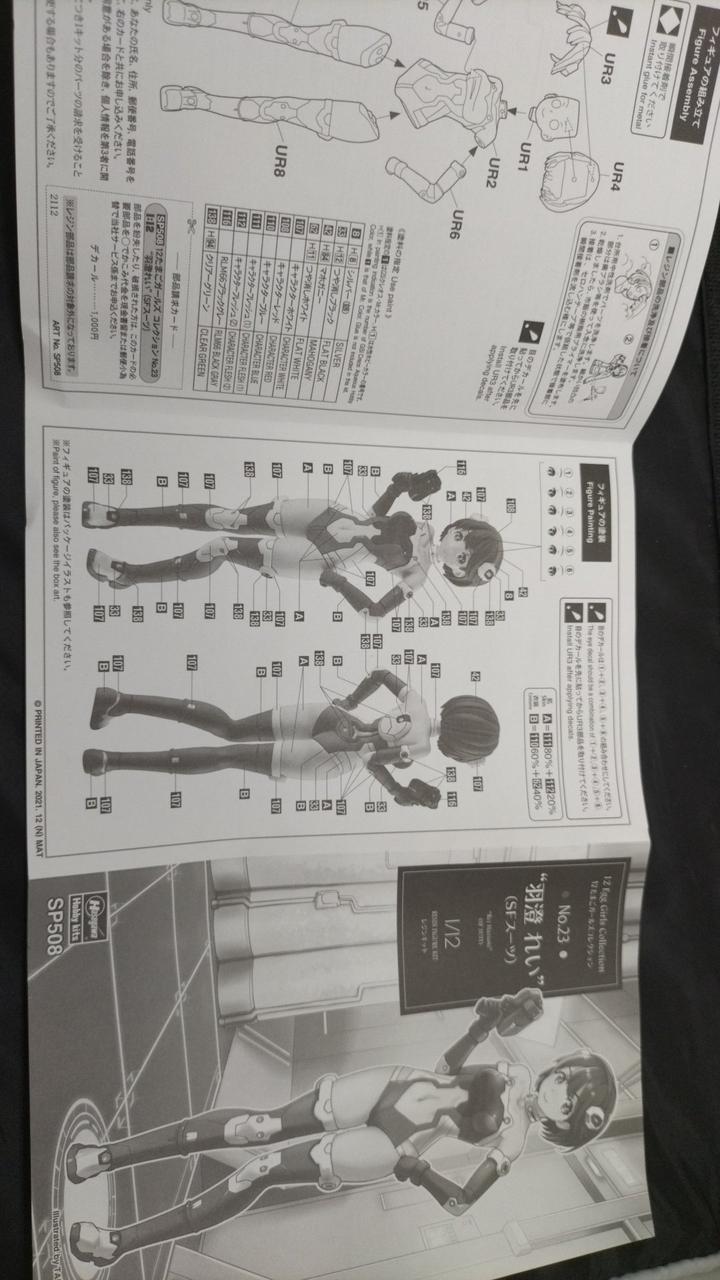 HASEGAWA 1/12 Rei Hasumi (SF Suit) Tamago Girls Collection - Banzai Thrifting | BanzaiHobby