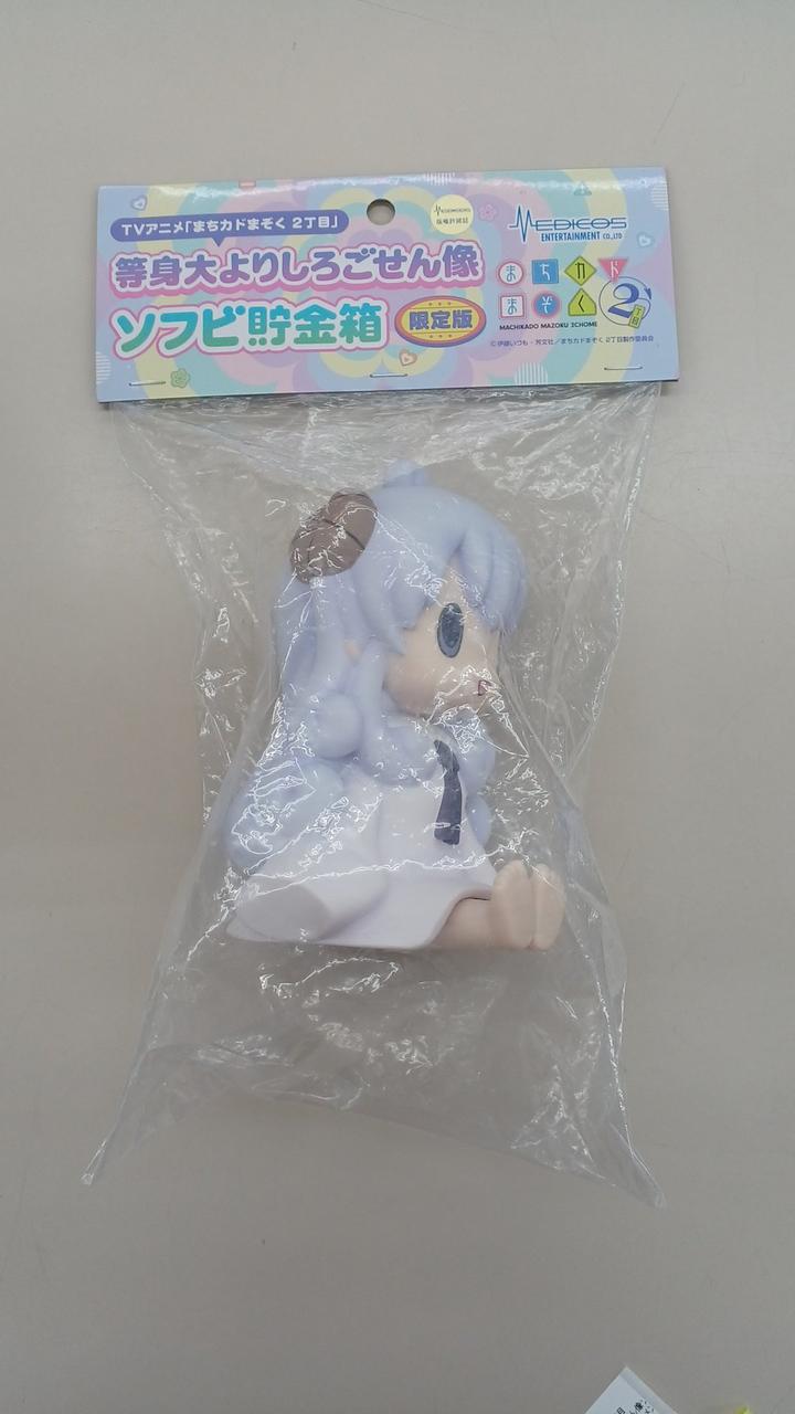 Medicos Entertainment Life-Size Shirogosen Statue Soft Vinyl Piggy Bank Limited Edition Machikado Mazoku 2-chome - Banzai Thrifting | BanzaiHobby