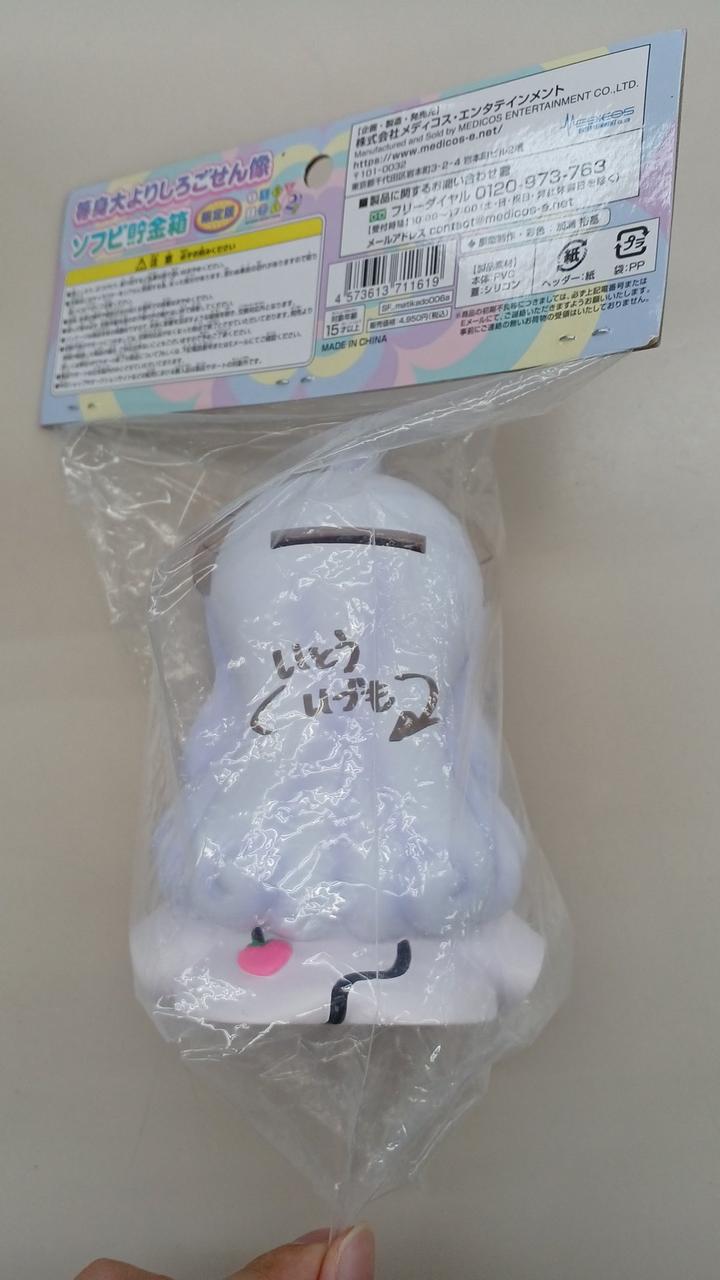 Medicos Entertainment Life-Size Shirogosen Statue Soft Vinyl Piggy Bank Limited Edition Machikado Mazoku 2-chome - Banzai Thrifting | BanzaiHobby