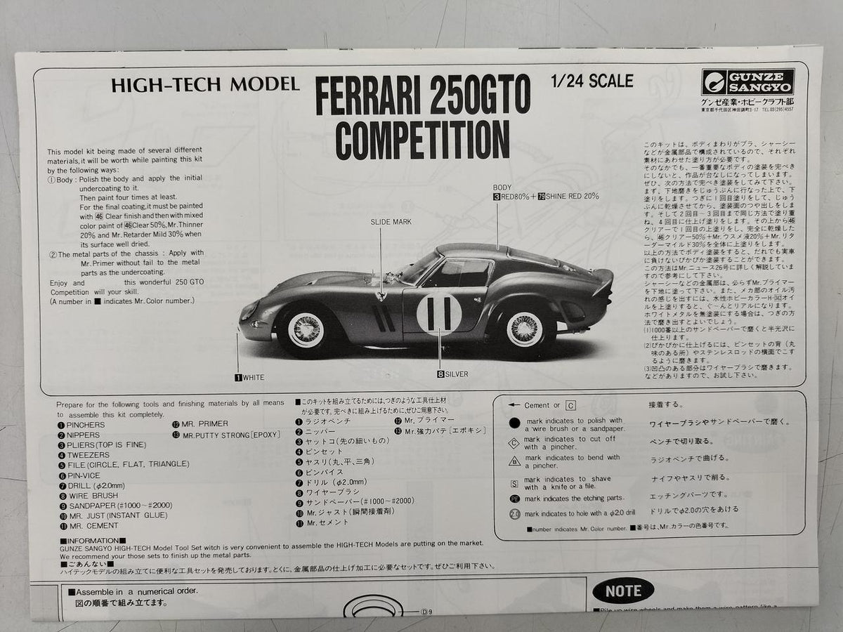 GUNZE SANGYO HIGH-TEACH MODEL FERRARI 250 GTO COMPETITION - Banzai Thrifting | BanzaiHobby