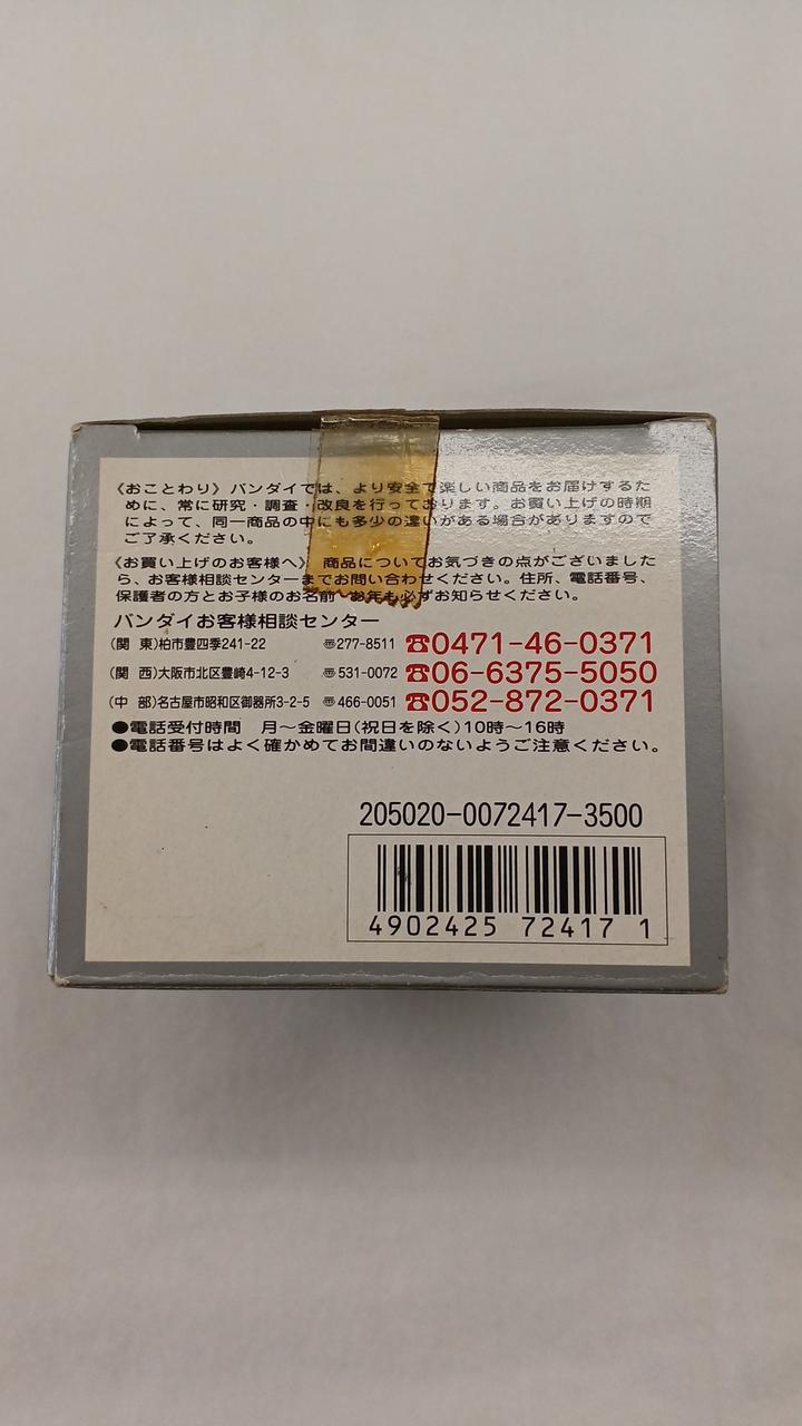 BANDAI Reissue Version Chogokin Robocon GA-14R