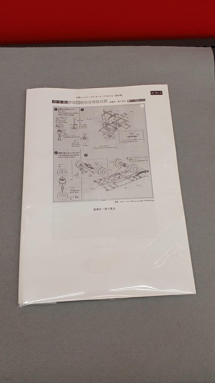 Qingdao Cultural Teaching Materials Company Pro Cargo 1/32 4T Custom Truck Series - Banzai Thrifting | BanzaiHobby