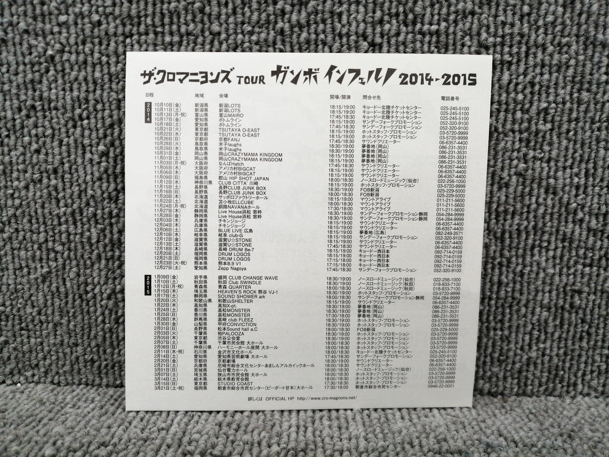 SONY MUSIC Gambo Inferno/The Cro-Magnons BVJL12