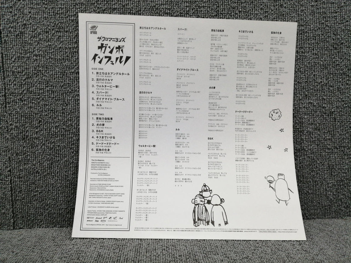 SONY MUSIC Gambo Inferno/The Cro-Magnons BVJL12