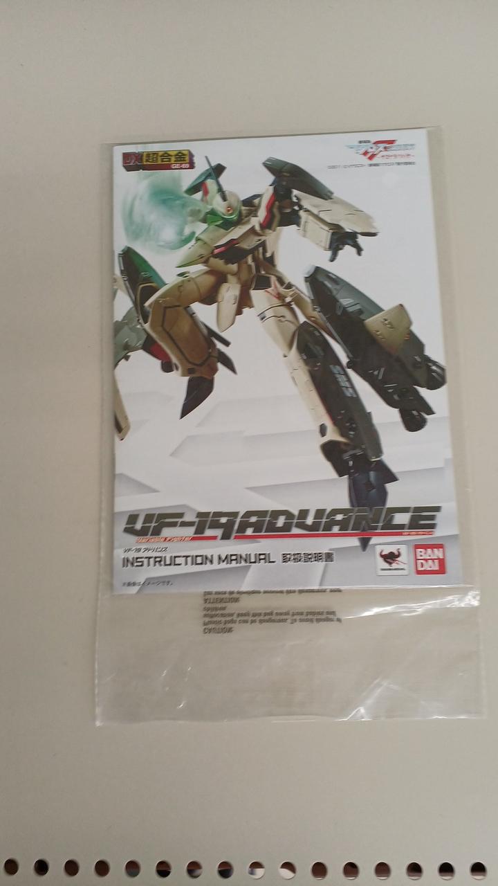 BANDAI DX Chogokin VF-19ADVANCE Macross F The Movie Version of Love Separation Wings ~The Wings of Goodbye~