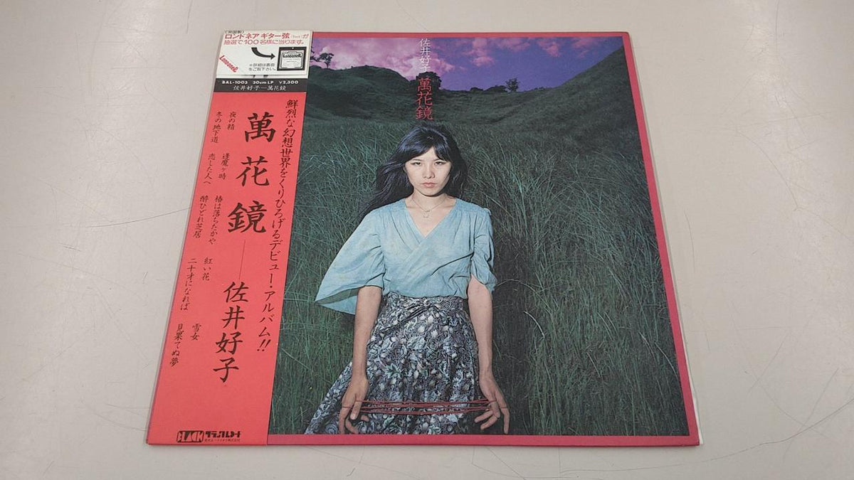 Rilak Records Yoshiko Sai Kaleidoscope BAL-1003