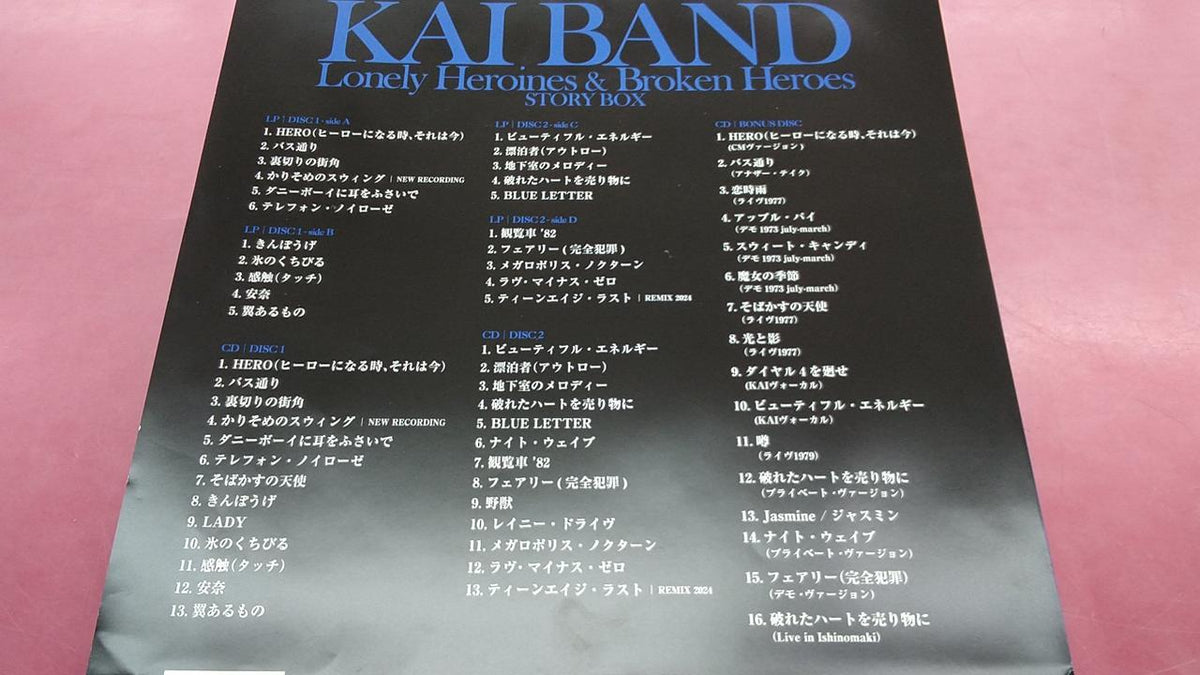USM Japan KAI BAND STORY BOX Lonely Heroines & Broken Heroe