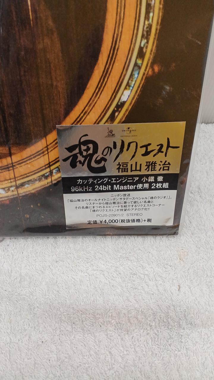 Universal Music Japanese Music Soul Riku<生産限定アナログ盤>