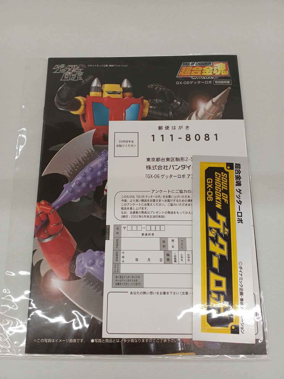BANDAI Chogokin Soul GX-06 3-Figure Set 4543112030757