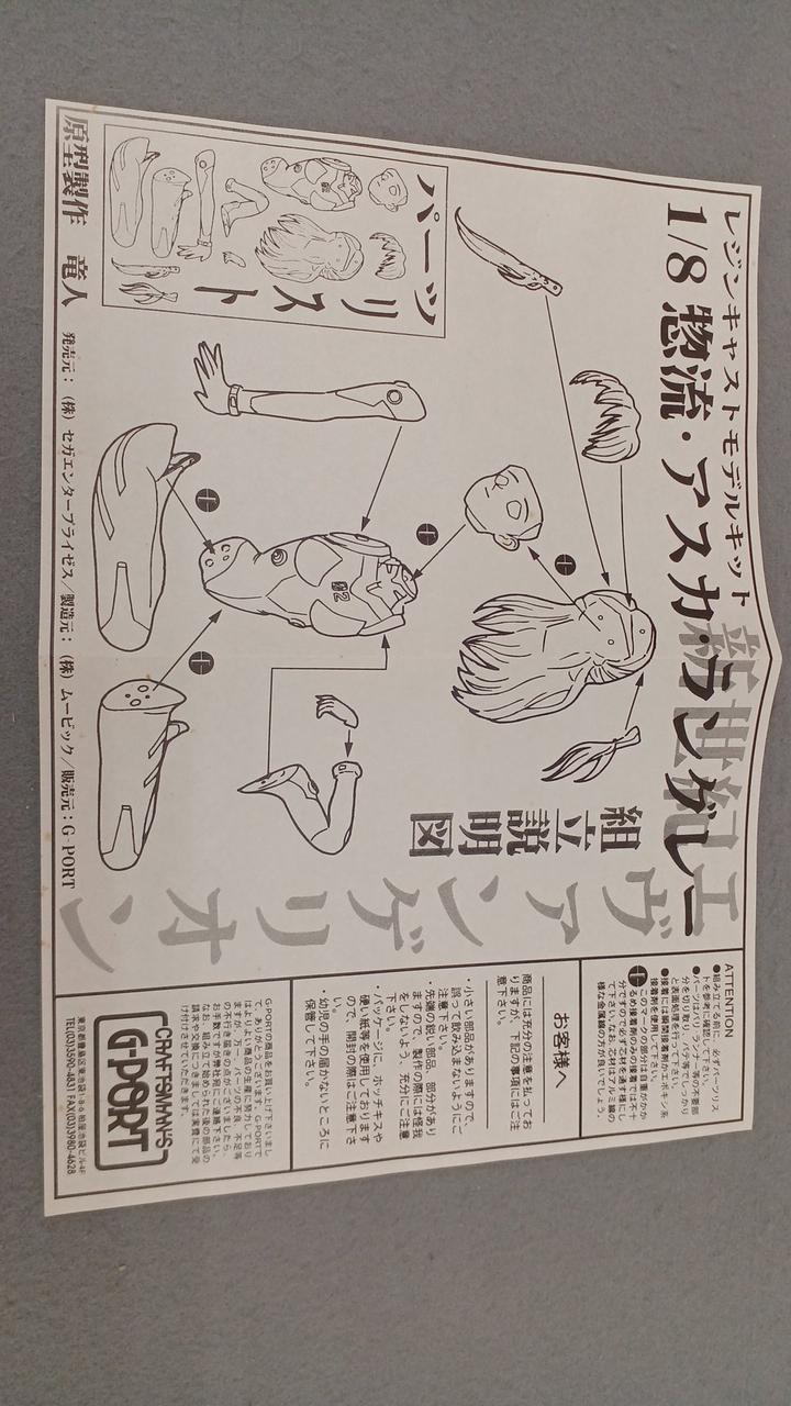 Sega Resin Cast Kit Soryu Asuka Langley - Banzai Thrifting | BanzaiHobby