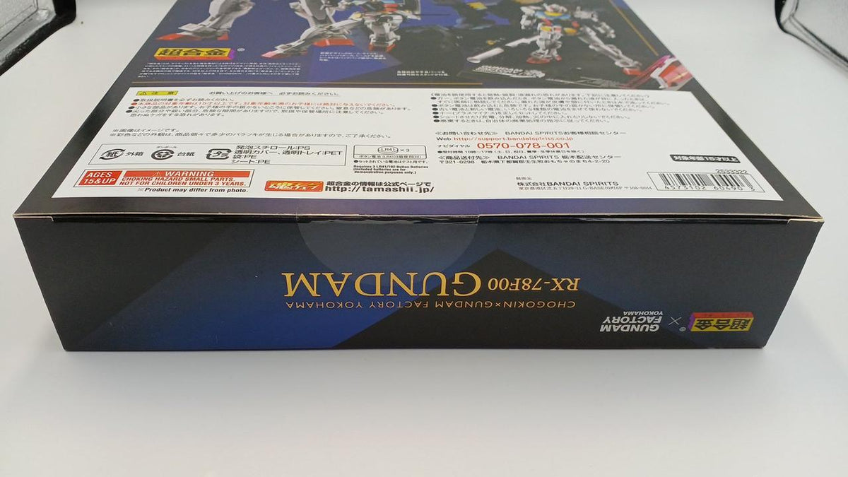 BANDAI Super Alloy RX-78F00 GUNDAM