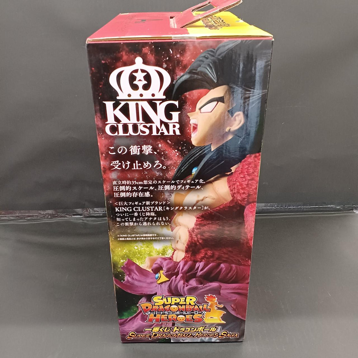 Ichiban Kuji Prize A Broly (Super Saiyan 4 Full Power)