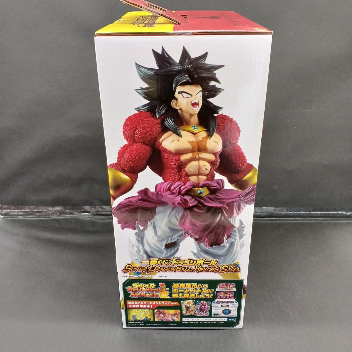 Ichiban Kuji Prize A Broly (Super Saiyan 4 Full Power)