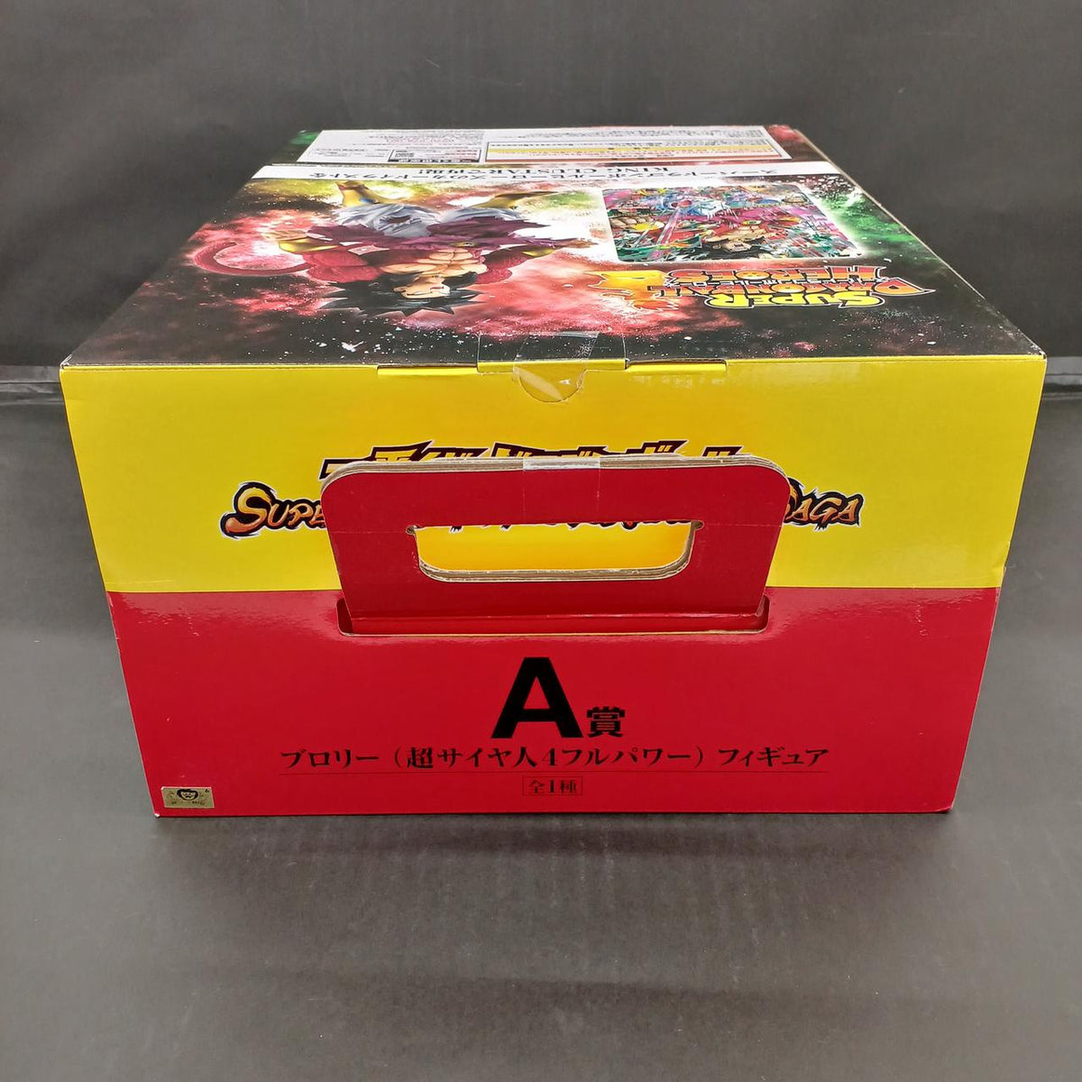 Ichiban Kuji Prize A Broly (Super Saiyan 4 Full Power)