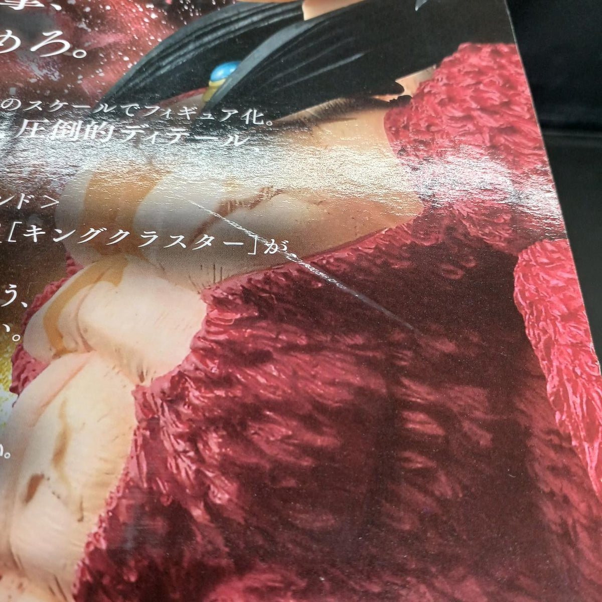 Ichiban Kuji Prize A Broly (Super Saiyan 4 Full Power)