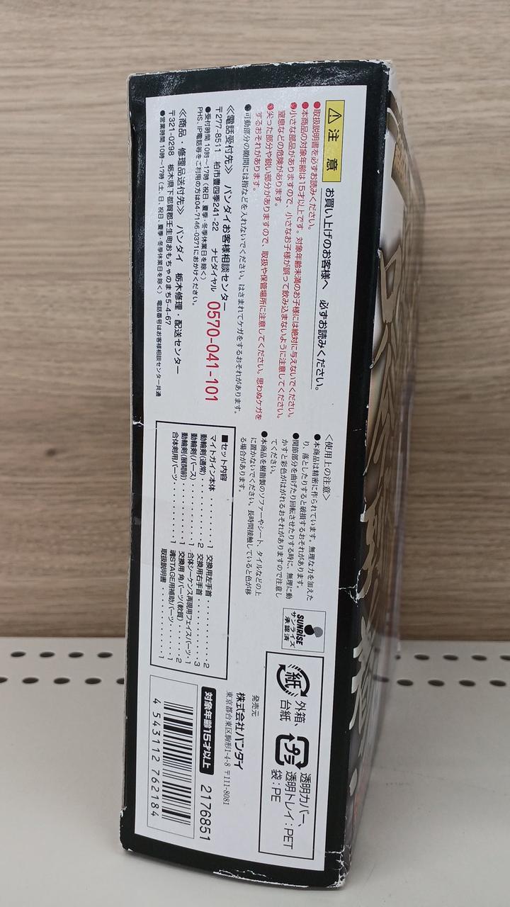 BANDAI Super Robot Chogokin Might Gaine