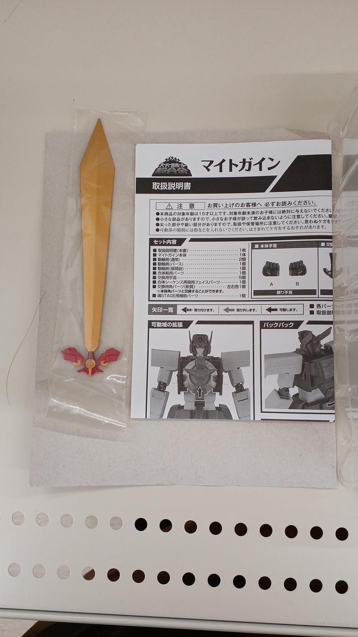 BANDAI Super Robot Chogokin Might Gaine
