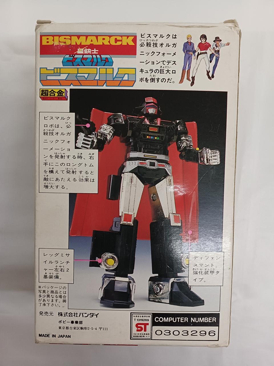 BANDAI Chogokin Bismarck Leg Missile ×2, Missing Gun