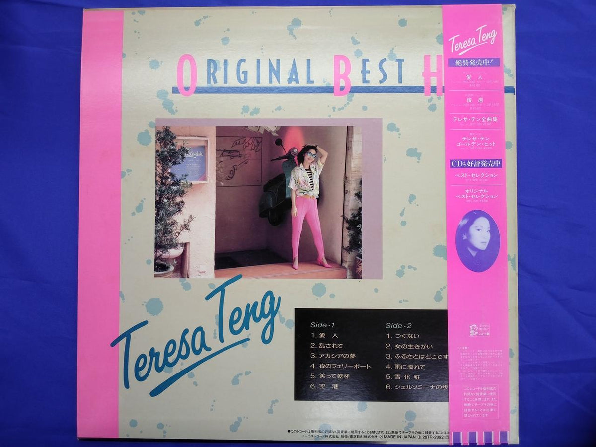 Toshiba EMI Teresa Teng Original Best Hits 28TR-2092