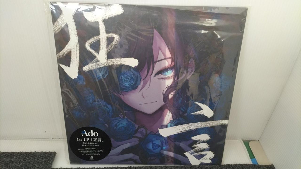 Universal Music ADO/Kyogen TYJT-59002/3
