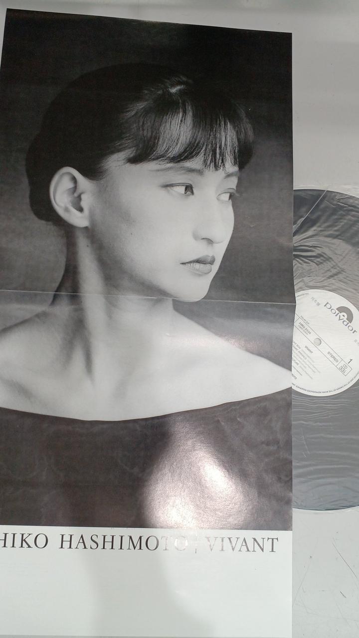 Polydor LP Record Kazuko Hashimoto / VIVANT (Sample Disc)