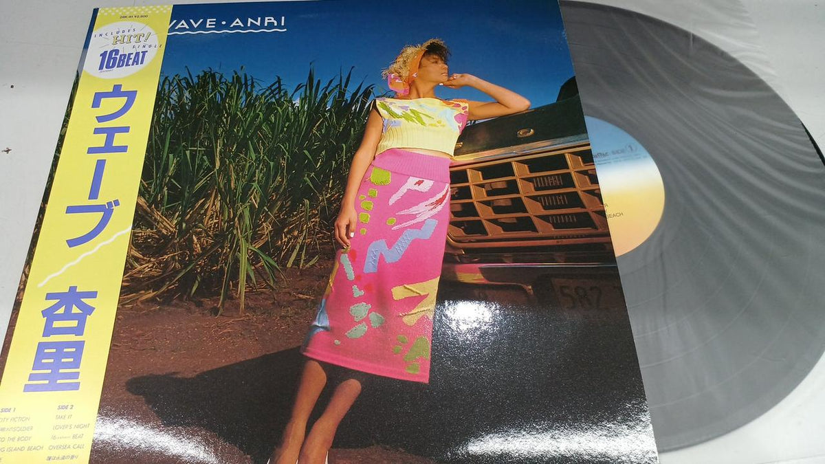 For Life Records LP Record Anri Wave