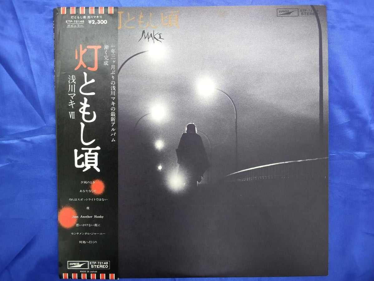 Toshiba EMI Maki Asakawa Lights and Lights ETP-72148