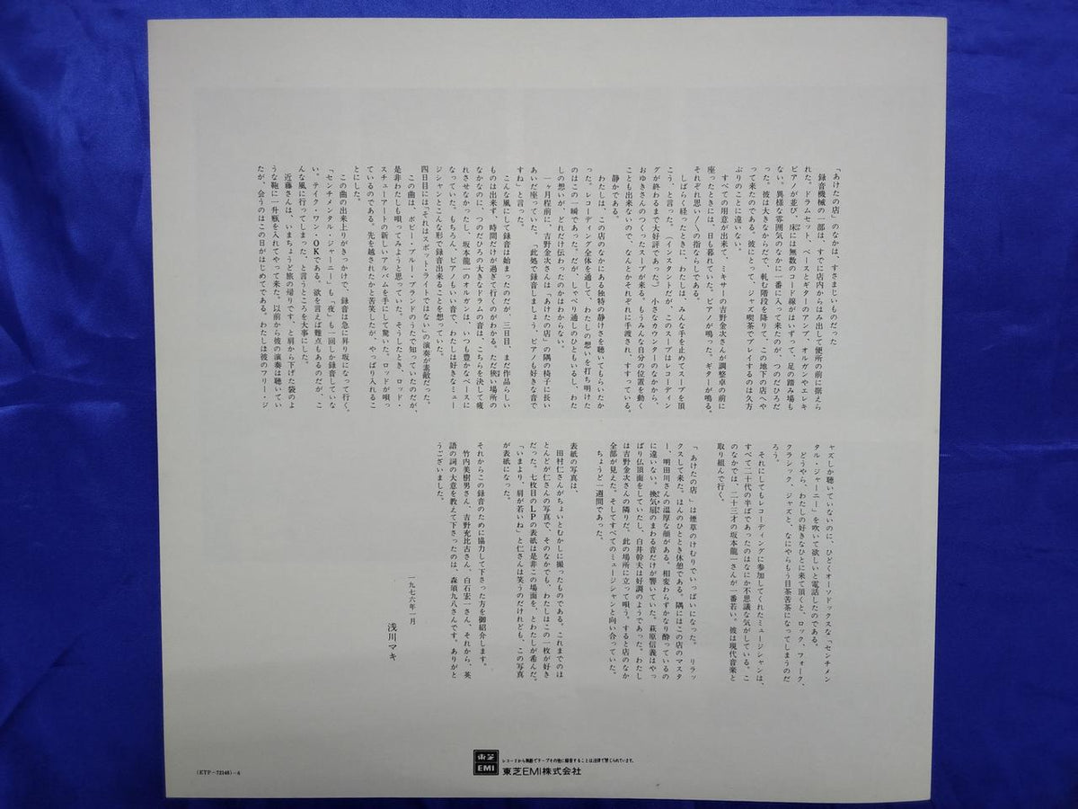 Toshiba EMI Maki Asakawa Lights and Lights ETP-72148