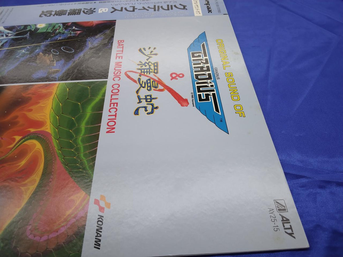 Apollon Music Industry Battle Music Collection Gradius & Salamander AY25-15