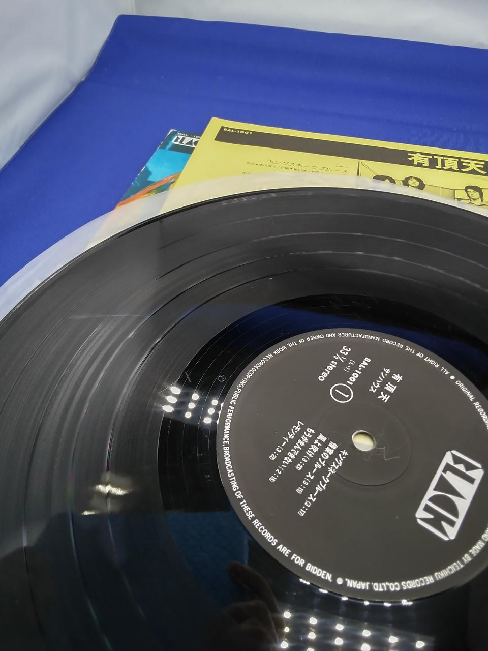 BLACK Record: BAL-1001