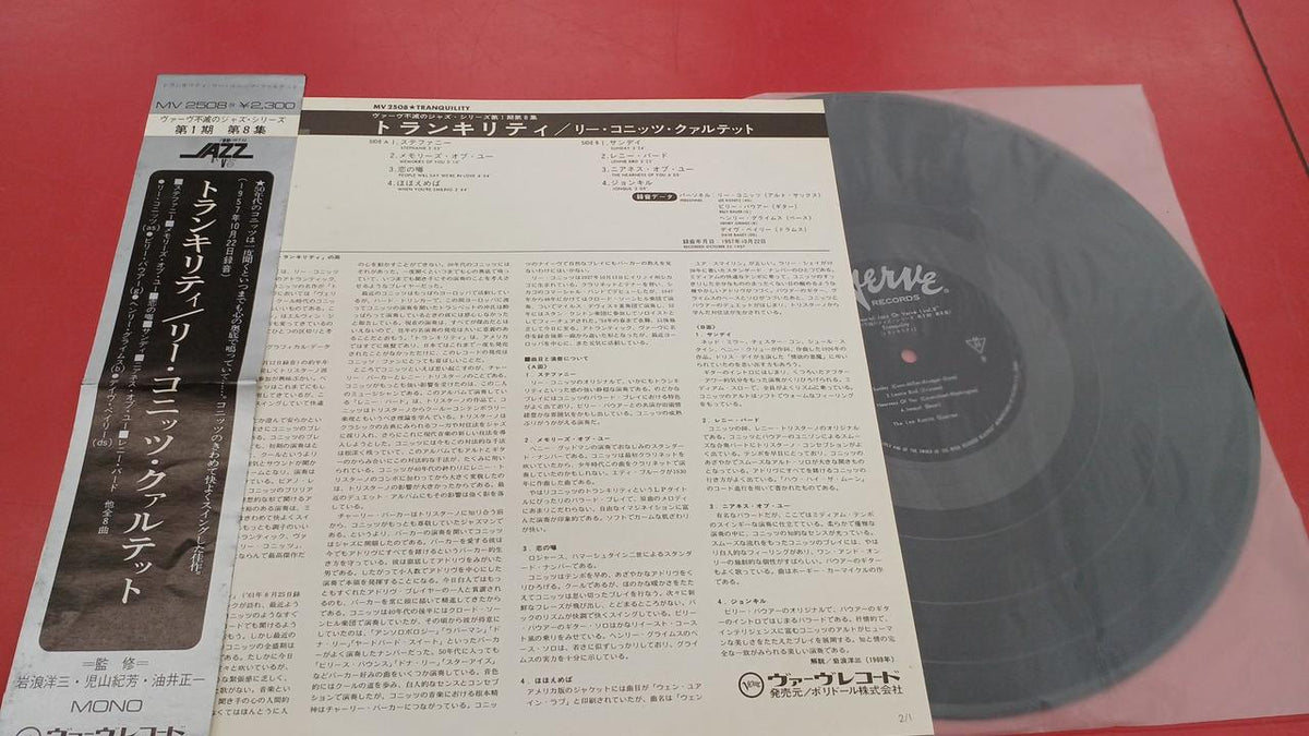Verve Records LP Record Lee Konitz Quartet / Tranquility