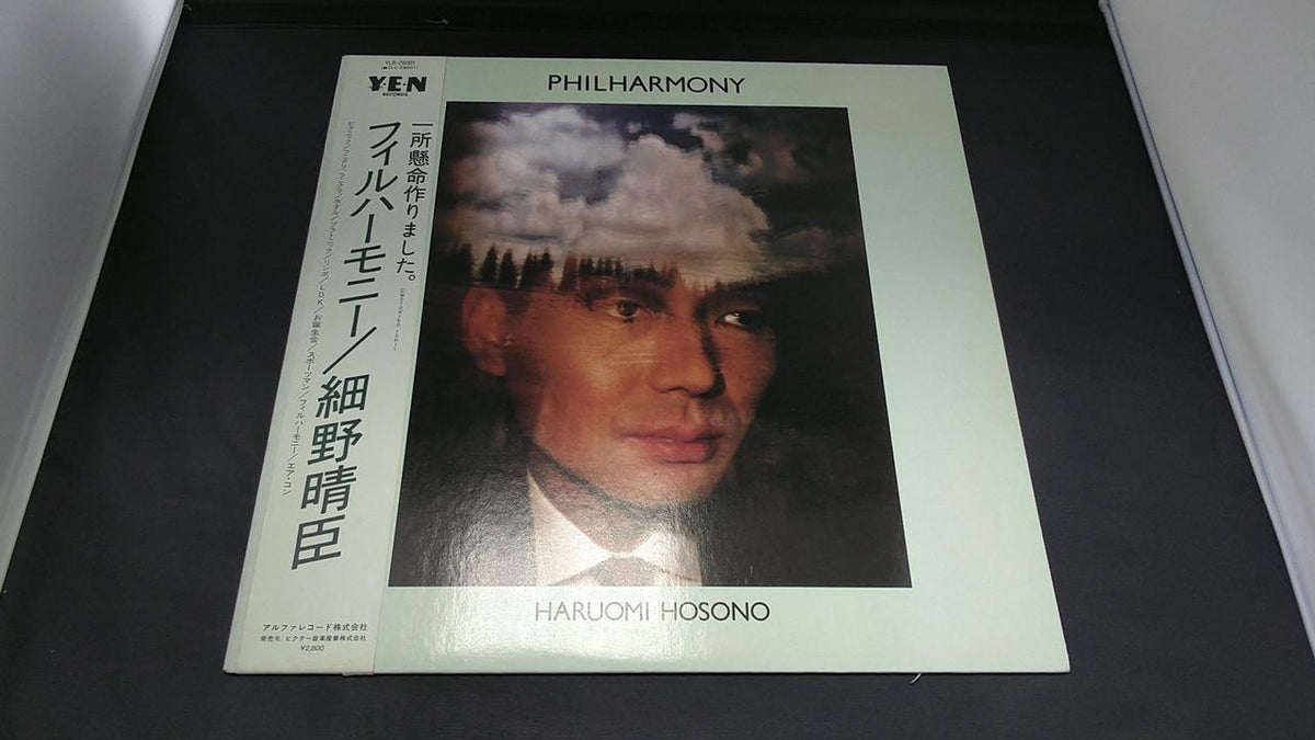 Alfa Records LP Record YLR-28001