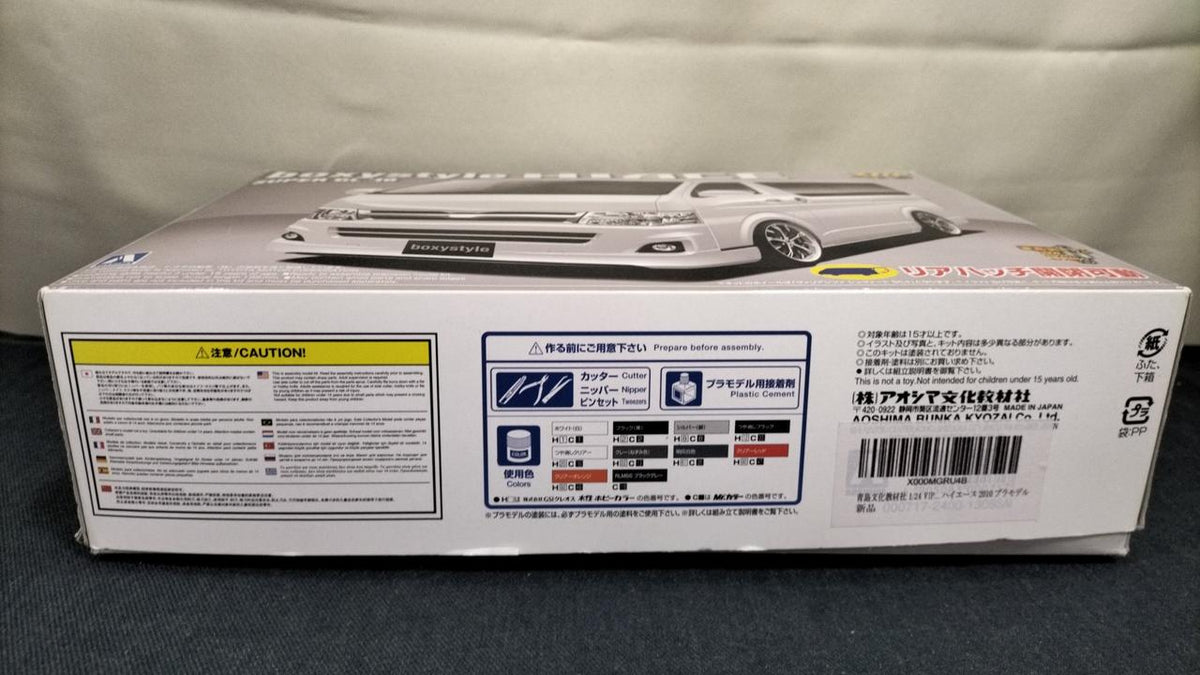 Aoshima BOXYSTYLE Hiace Super GL '10 1/24 - Banzai Thrifting | BanzaiHobby