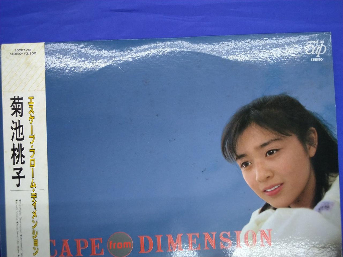 Vap Momoko Kikuchi Escape Prome Dimension 30207-28
