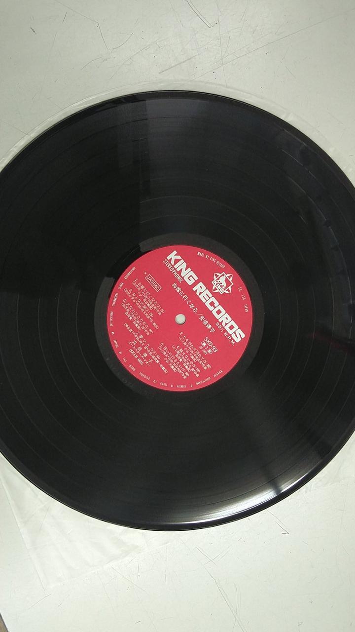 King Records If you're going to get married, SKD 93