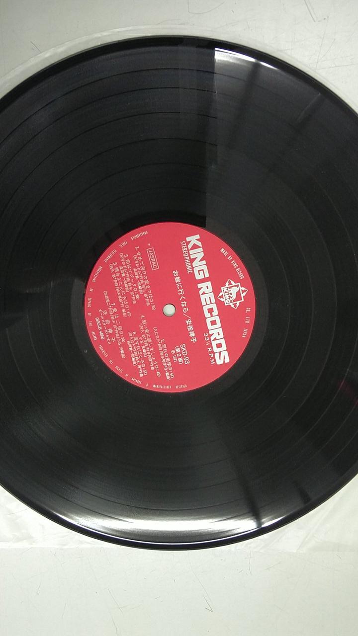 King Records If you're going to get married, SKD 93