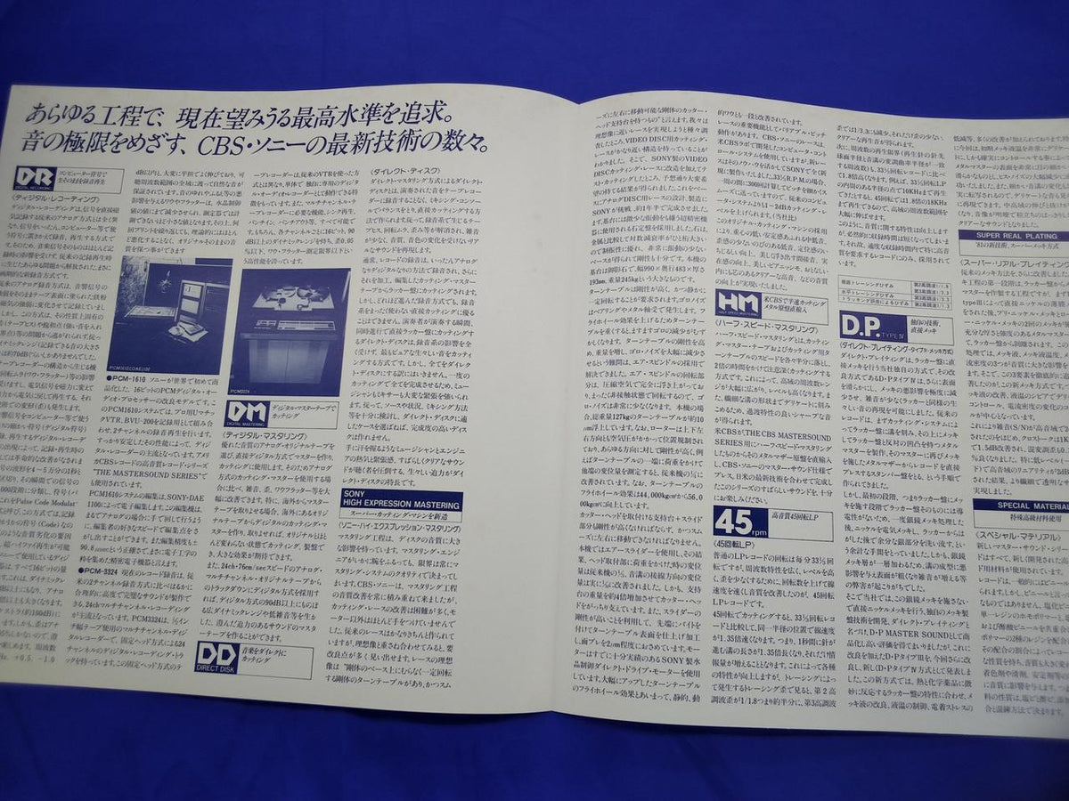 CBS Sony Seiko Matsuda Kaze Tachinu 30AH 1213