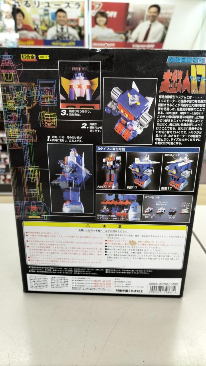 BANDAI Chogokin Ultra-Extreme Automatic Transformation Daitetsujin 17 Does not transform.
