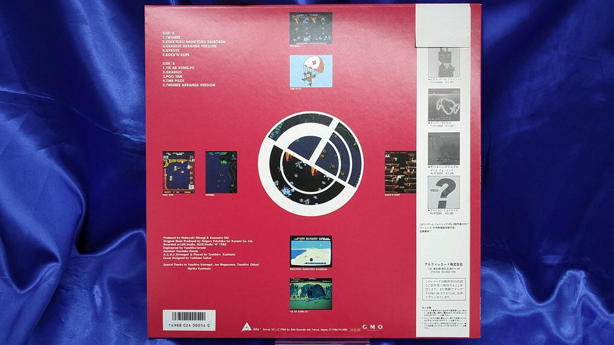 Alfa Records Konami Game Music VOL.1 ALR-22902