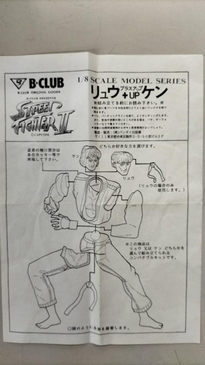 B Club Ryu + UP Ken Street Fighter II - Banzai Thrifting | BanzaiHobby
