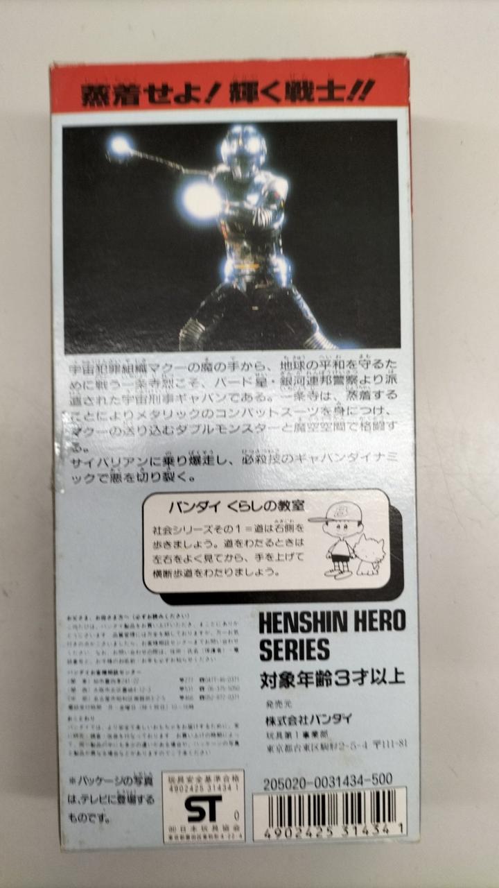 Bandai Sofubi Space Sheriff Gavan 4