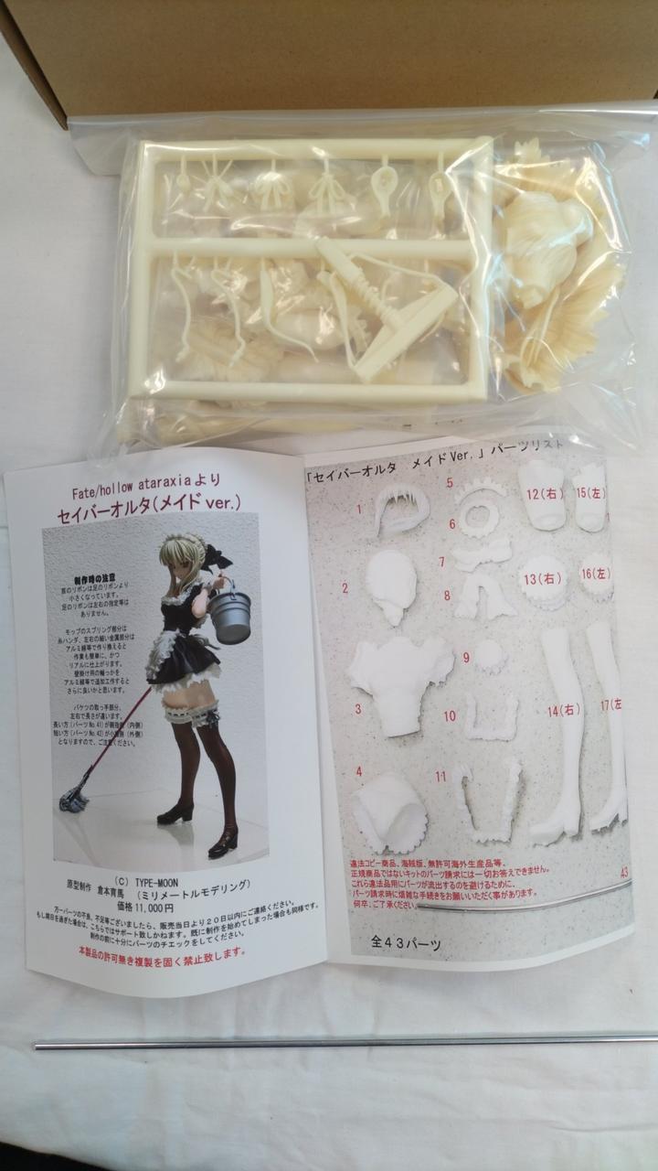 Millimeter Modeling Garage Kit Saber Alter Made VER - Banzai Thrifting | BanzaiHobby