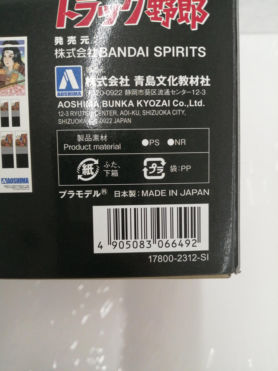 BANDAI Truck Yarou Otoko Ippiki Momojiro Ichibanboshi - Banzai Thrifting | BanzaiHobby