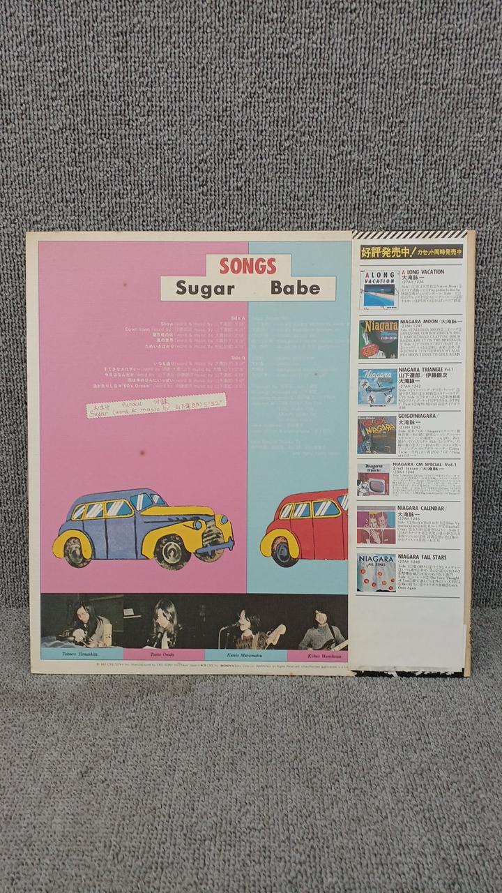CBS SONY Songs/Sugar Babe 27AH1240