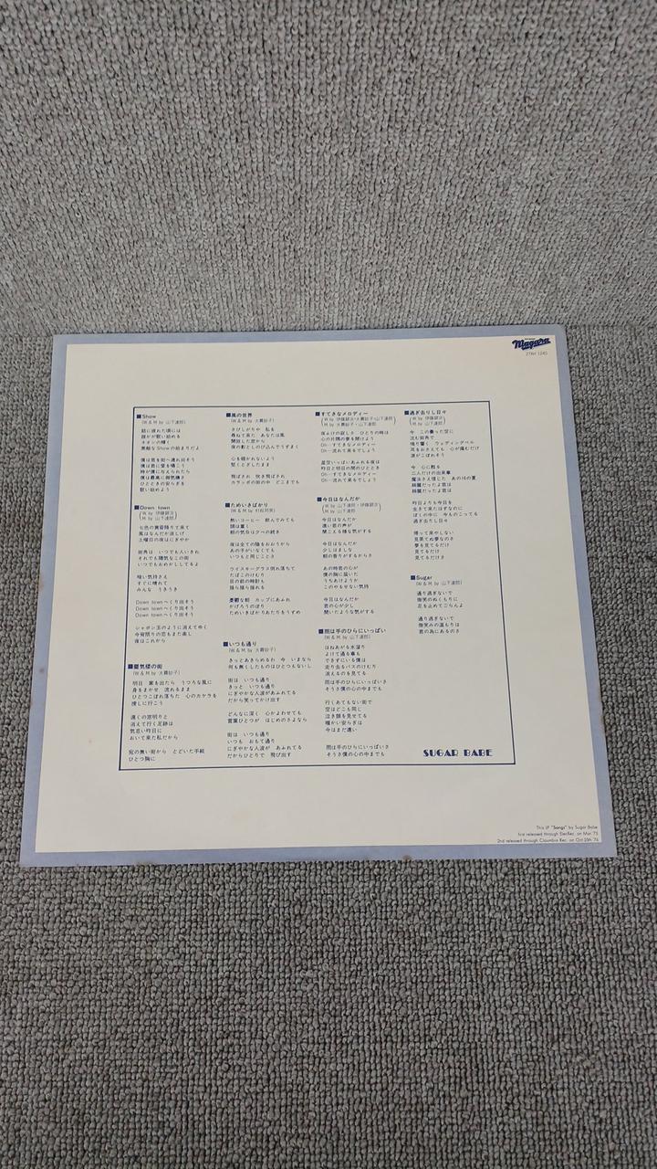CBS SONY Songs/Sugar Babe 27AH1240