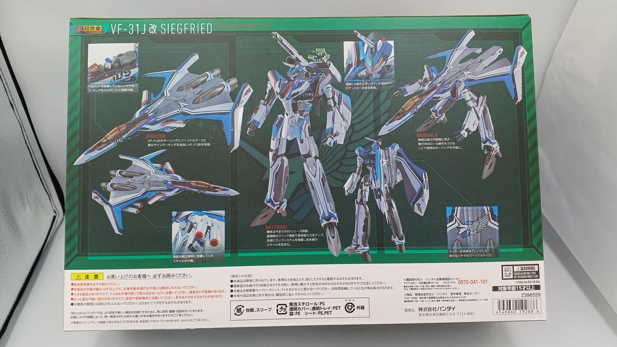 Bandai DX Chogokin Macross Delta VF-31J Modified Siegfried