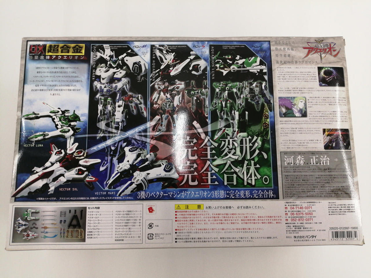 superalloy DX Chogokin Sousei Combination Aquarion
