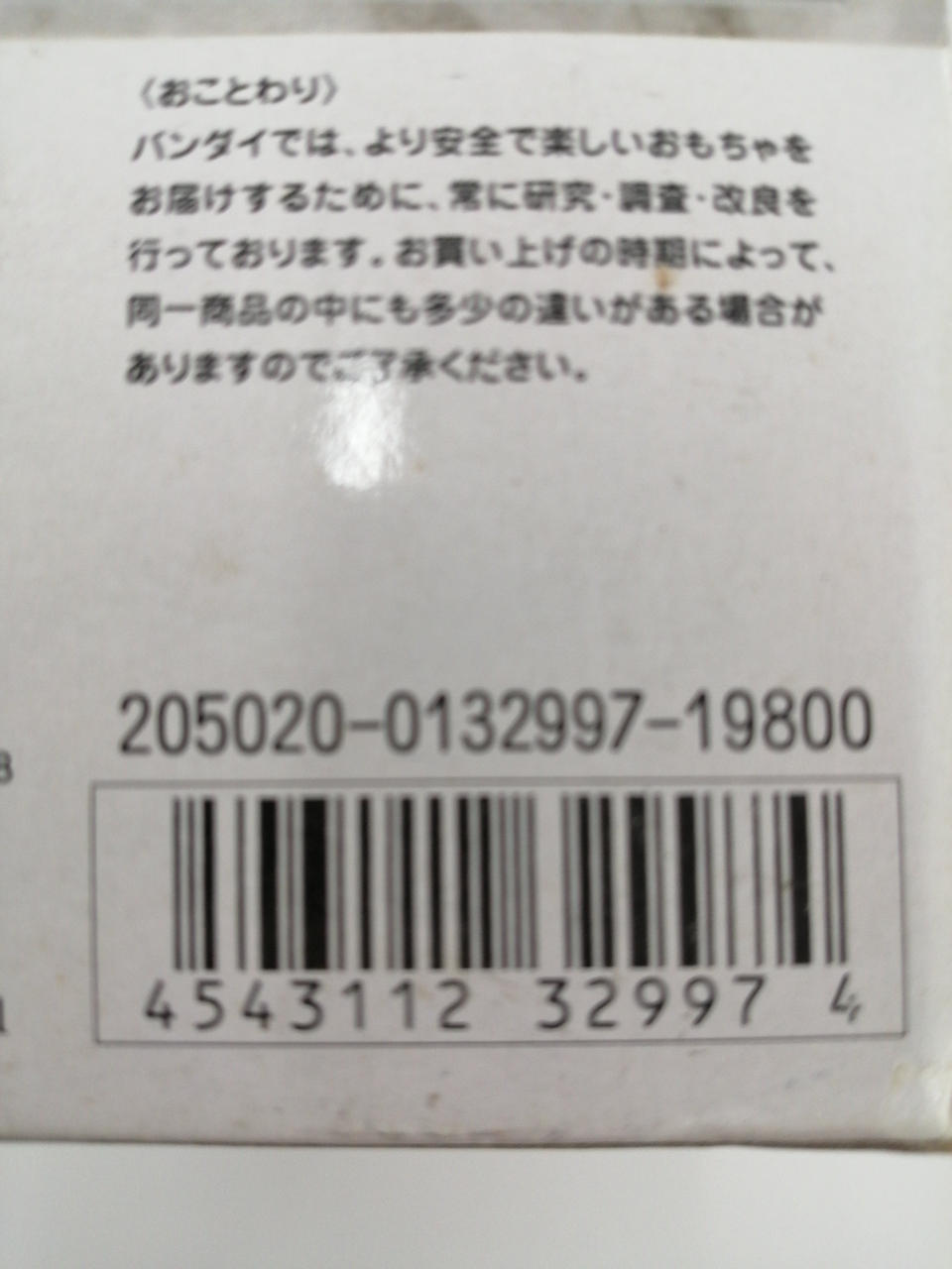 superalloy DX Chogokin Sousei Combination Aquarion