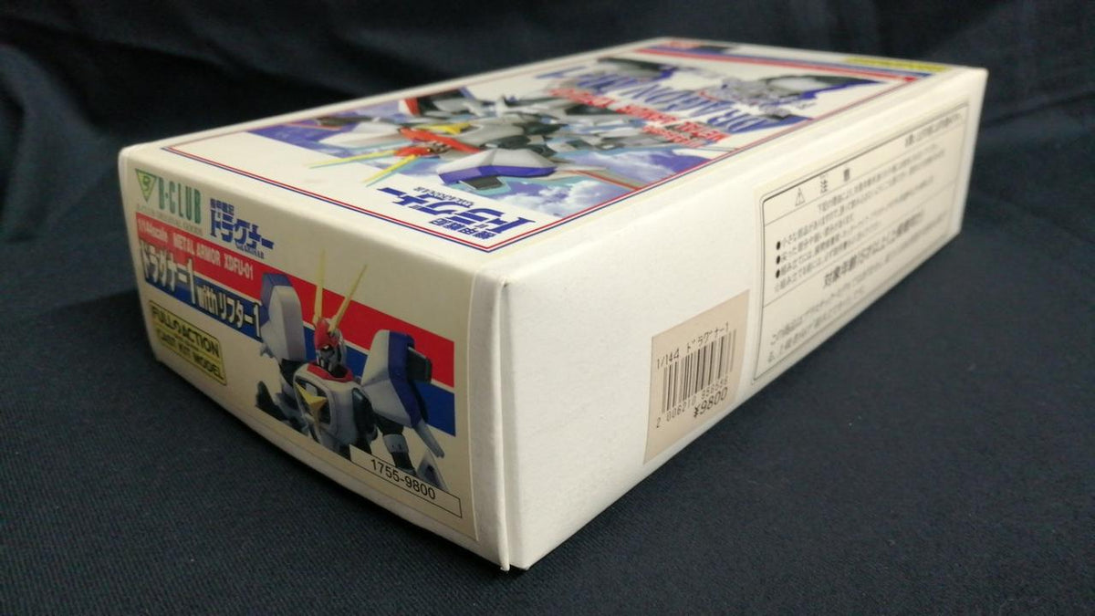 Bandai Armored Warrior Dragoner B-CLUB Dragoner 1 WITH Lifter 1 - Banzai Thrifting | BanzaiHobby
